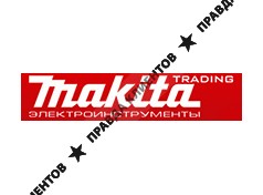 МАКИТА ТРЕЙДИНГ